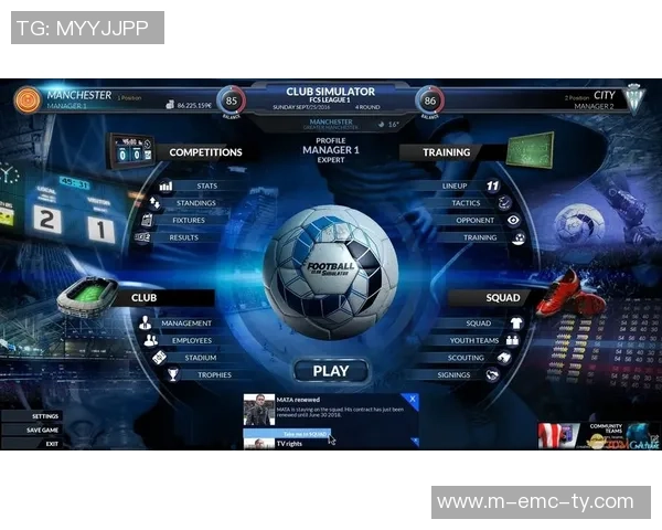 灰人足球经理：在虚拟世界中打造属于你的足球传奇之旅