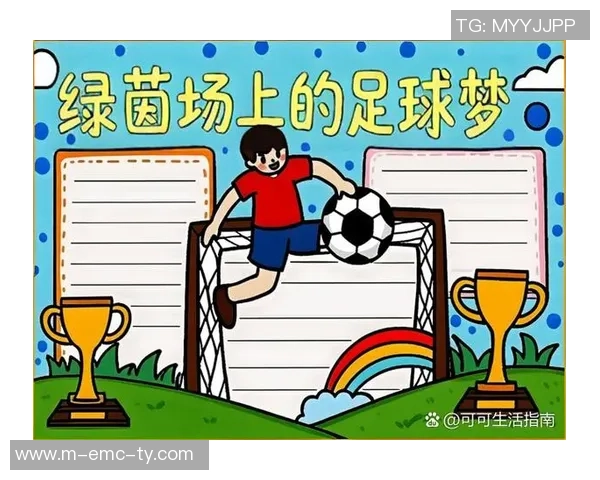 足球场上的激情与梦想我与足球的美好故事